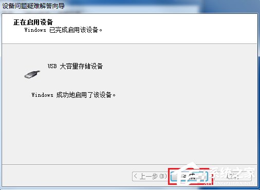 Win7系統(tǒng)電腦USB接口無法使用解決方案