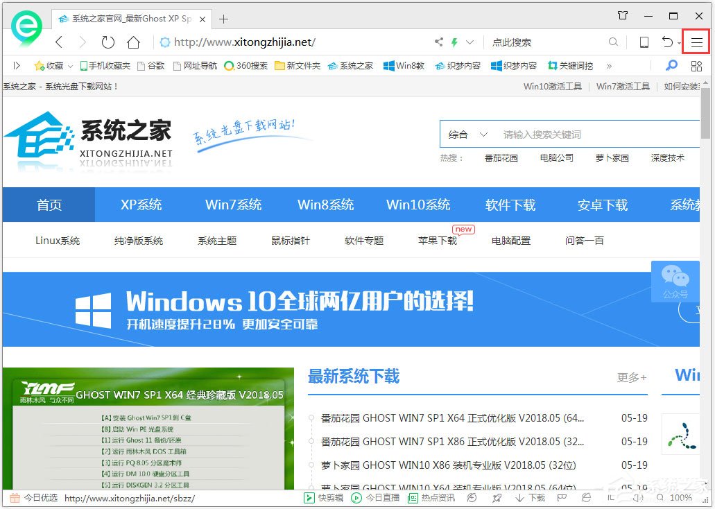 Win7系統(tǒng)網(wǎng)頁字體變小了怎么辦？Win7系統(tǒng)網(wǎng)頁字體大小設置方法