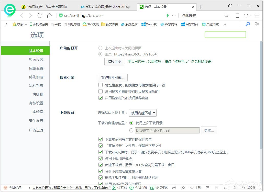 Win7系統(tǒng)網(wǎng)頁字體變小了怎么辦？Win7系統(tǒng)網(wǎng)頁字體大小設置方法
