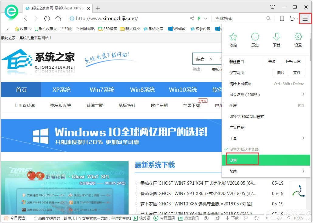 Win7系統(tǒng)網(wǎng)頁字體變小了怎么辦？Win7系統(tǒng)網(wǎng)頁字體大小設置方法