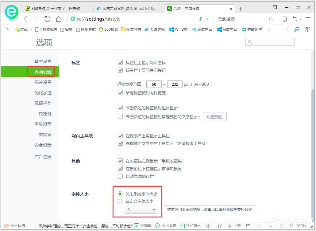Win7系統(tǒng)網(wǎng)頁字體變小了怎么辦？Win7系統(tǒng)網(wǎng)頁字體大小設置方法