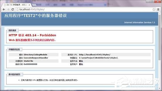Win7系統(tǒng)iis7部署網(wǎng)站啟用或禁用目錄瀏覽的操作方法