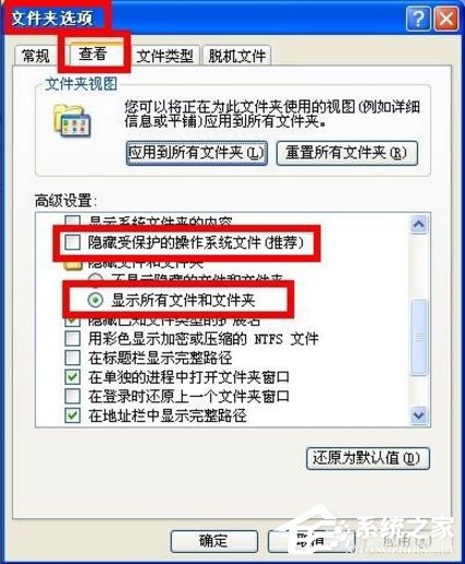 WinXP系統(tǒng)打開U盤提示“找不到指定的模塊”怎么辦？
