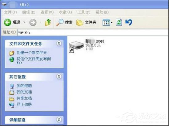 WinXP系統(tǒng)打開U盤提示“找不到指定的模塊”怎么辦？