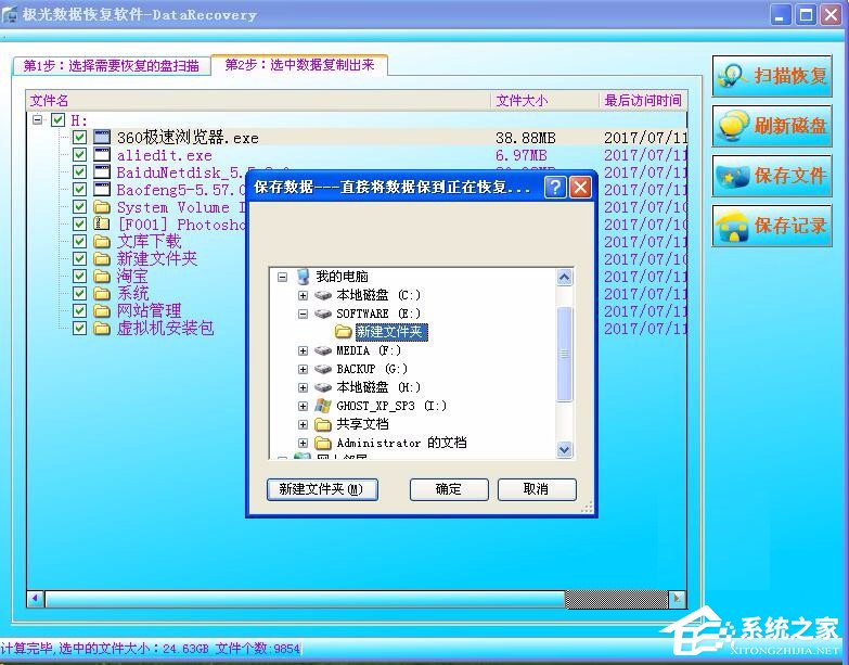 WinXP文件系統(tǒng)RAW如何和解決 WinXP文件系統(tǒng)RAW的解決辦法
