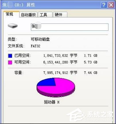 WinXP系統(tǒng)打開U盤提示“找不到指定的模塊”怎么辦？