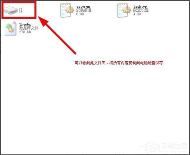 WinXP系統(tǒng)打開U盤提示“找不到指定的模塊”怎么辦？