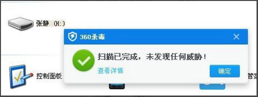 WinXP系統(tǒng)打開U盤提示“找不到指定的模塊”怎么辦？