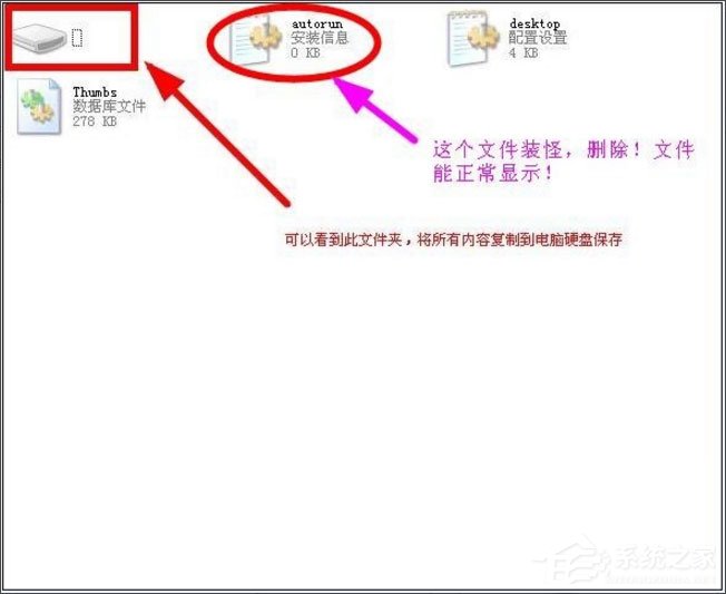 WinXP系統(tǒng)打開U盤提示“找不到指定的模塊”怎么辦？