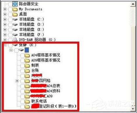 WinXP系統(tǒng)打開U盤提示“找不到指定的模塊”怎么辦？
