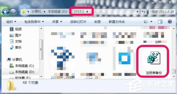 Win7系統(tǒng)怎么備份恢復(fù)注冊(cè)表 Win7系統(tǒng)備份恢復(fù)注冊(cè)表操作步驟