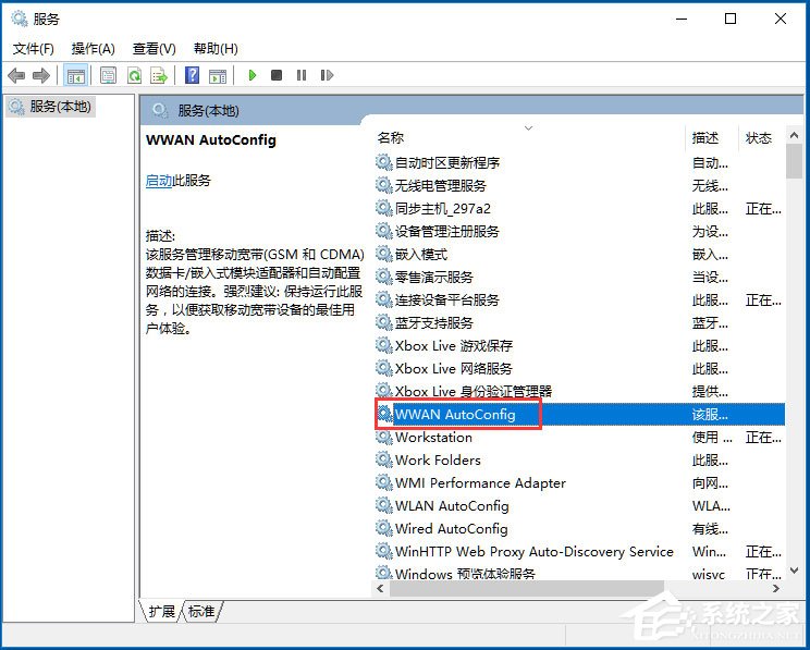 Win10系統(tǒng)無(wú)線網(wǎng)絡(luò)服務(wù)怎么開(kāi)啟？Win10系統(tǒng)開(kāi)啟無(wú)線網(wǎng)絡(luò)服務(wù)的方法