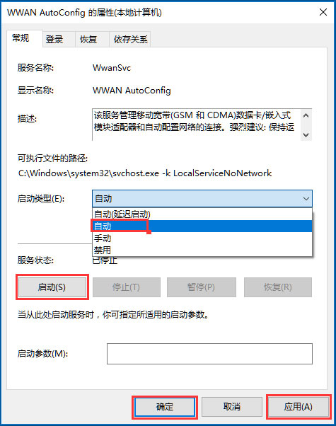 Win10系統(tǒng)無(wú)線網(wǎng)絡(luò)服務(wù)怎么開(kāi)啟？Win10系統(tǒng)開(kāi)啟無(wú)線網(wǎng)絡(luò)服務(wù)的方法