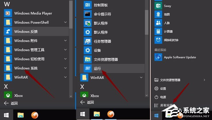 Win10怎么打開系統(tǒng)服務管理器 Win10打開系統(tǒng)服務管理器操作方法