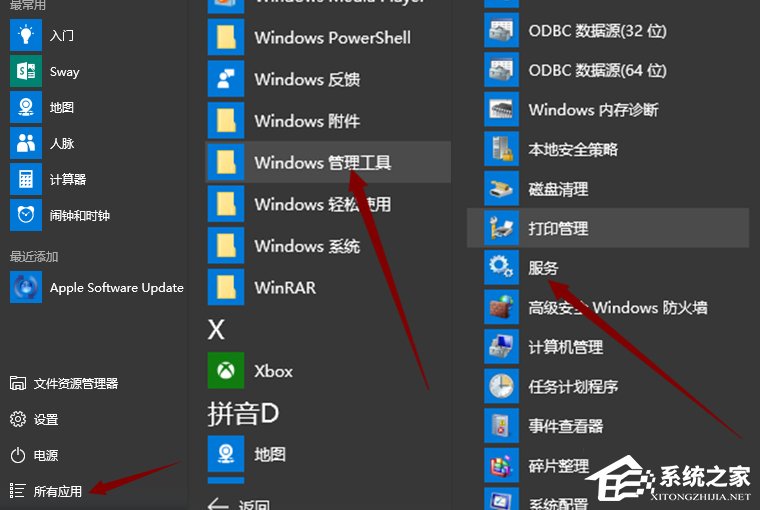Win10怎么打開系統(tǒng)服務管理器 Win10打開系統(tǒng)服務管理器操作方法