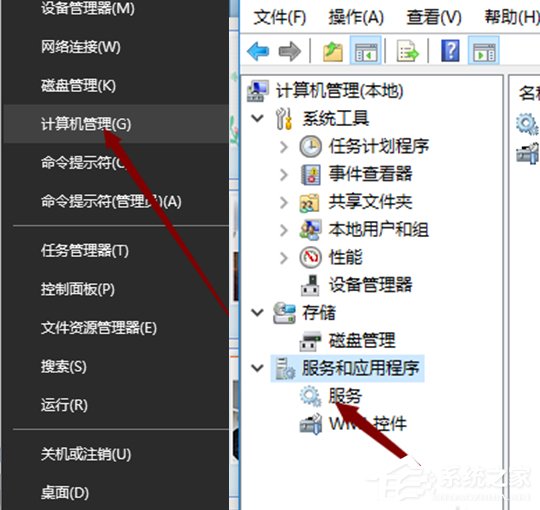 Win10怎么打開系統(tǒng)服務管理器 Win10打開系統(tǒng)服務管理器操作方法
