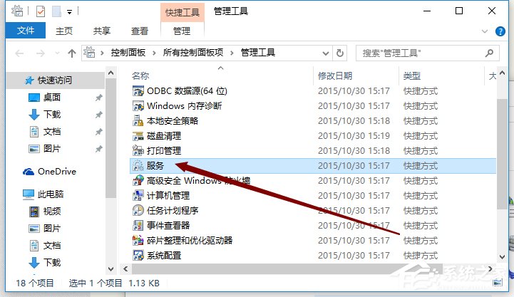 Win10怎么打開系統(tǒng)服務管理器 Win10打開系統(tǒng)服務管理器操作方法