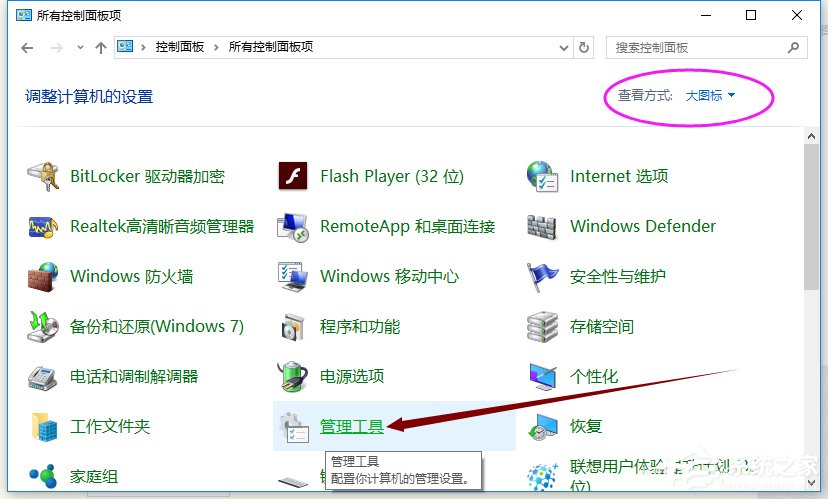 Win10怎么打開系統(tǒng)服務管理器 Win10打開系統(tǒng)服務管理器操作方法