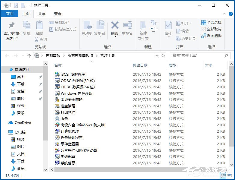 Win10如何使用任務(wù)計劃程序來定時運行程序？