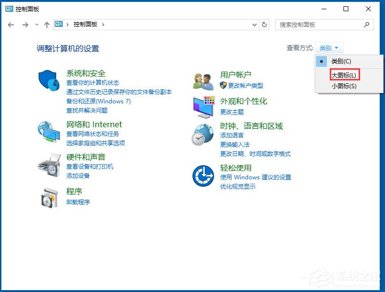 Win10如何使用任務(wù)計劃程序來定時運行程序？
