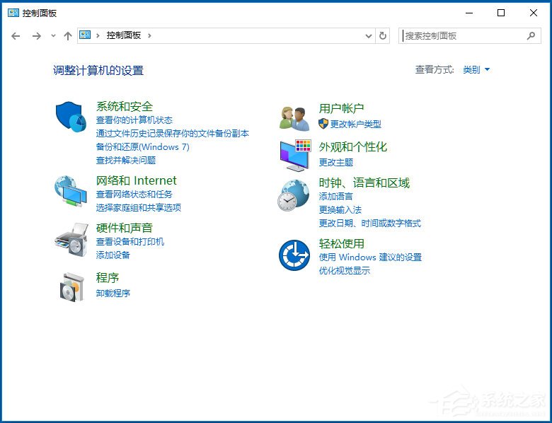 Win10如何使用任務(wù)計劃程序來定時運行程序？