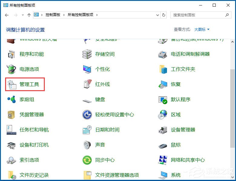 Win10如何使用任務(wù)計劃程序來定時運行程序？