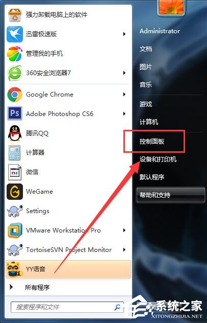 Win7 64位系統(tǒng)主進程(rundll32)停止工作解決方法