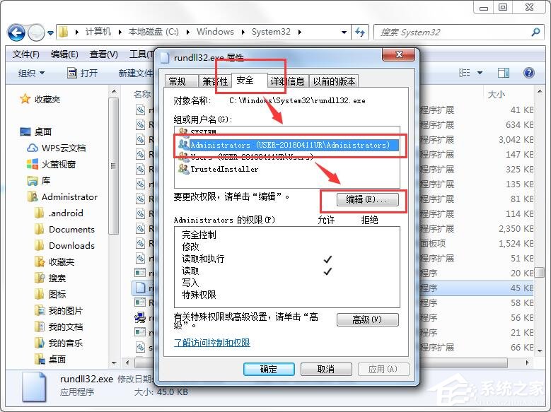 Win7 64位系統(tǒng)主進程(rundll32)停止工作解決方法