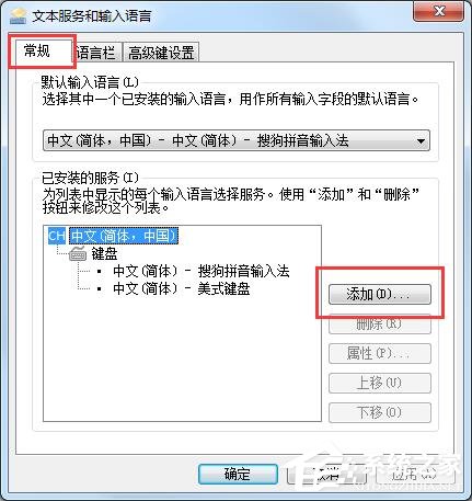 Win7無(wú)法打字怎么辦 Win7無(wú)法打字解決方法