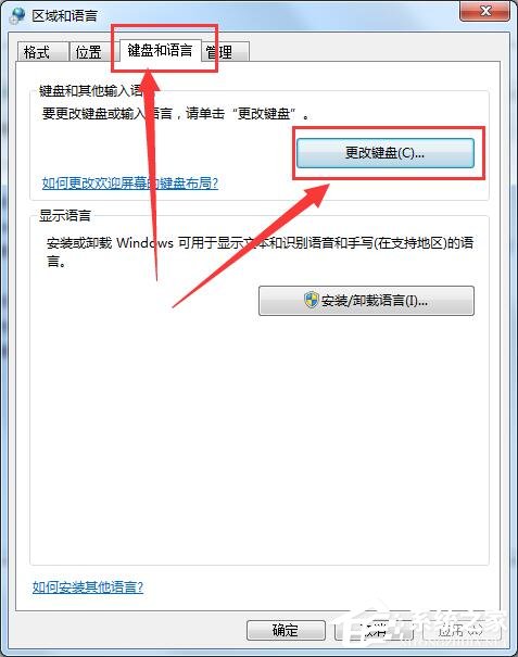 Win7無(wú)法打字怎么辦 Win7無(wú)法打字解決方法