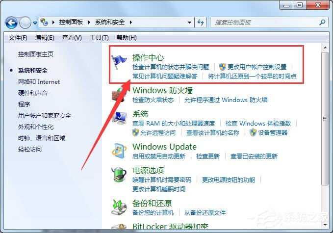 Win7出現(xiàn)werfault.exe應(yīng)用錯誤解決方法