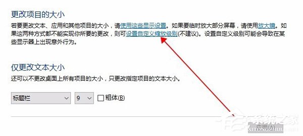 Win10自帶瀏覽器字體出現模糊解決方法