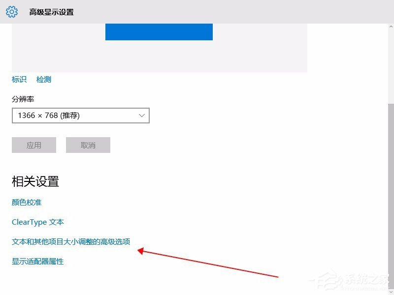 Win10自帶瀏覽器字體出現模糊解決方法