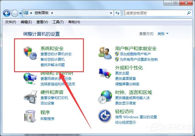 Win7出現(xiàn)werfault.exe應(yīng)用錯誤解決方法