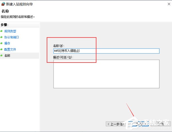 Win10如何阻止比特幣病毒勒索 Win10阻止比特幣病毒勒索方法