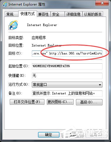 Win7 IE主頁被鎖定怎么辦？Win7 IE主頁被鎖定的解決方法