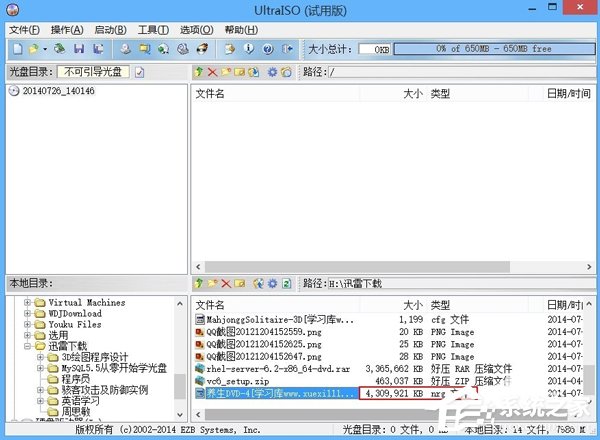 Win8系統(tǒng)打開(kāi)并操作nrg、sub、ccd類型文件方法