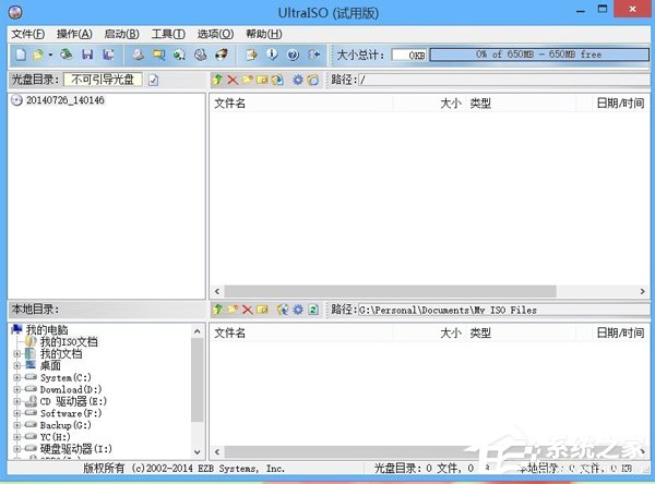 Win8系統(tǒng)打開(kāi)并操作nrg、sub、ccd類型文件方法