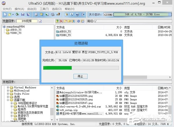 Win8系統(tǒng)打開(kāi)并操作nrg、sub、ccd類型文件方法
