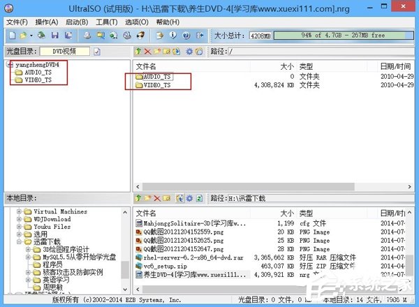 Win8系統(tǒng)打開(kāi)并操作nrg、sub、ccd類型文件方法