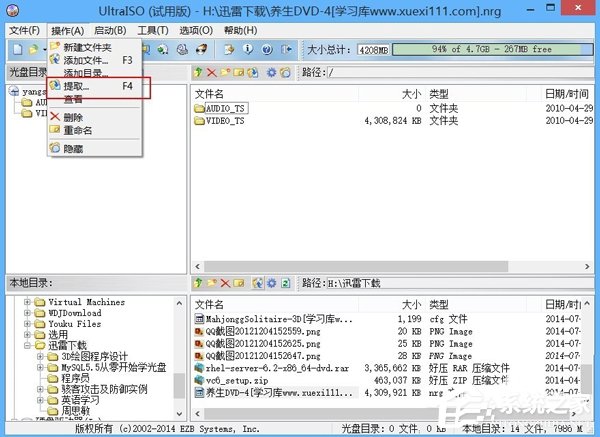 Win8系統(tǒng)打開(kāi)并操作nrg、sub、ccd類型文件方法