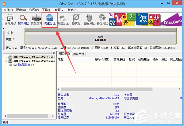 GPT分區安裝Win7x64位系統教程