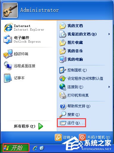WinXP系統Msconfig.exe運行不了如何解決？