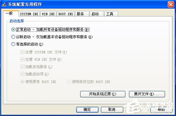 WinXP系統Msconfig.exe運行不了如何解決？