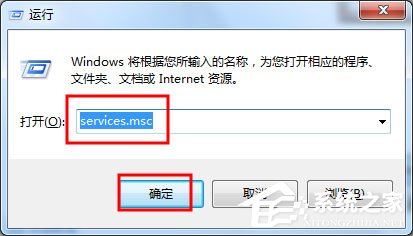 Win7安全警報(bào)怎么關(guān)閉？Win7關(guān)閉安全警報(bào)的方法