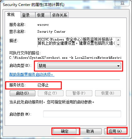Win7安全警報(bào)怎么關(guān)閉？Win7關(guān)閉安全警報(bào)的方法