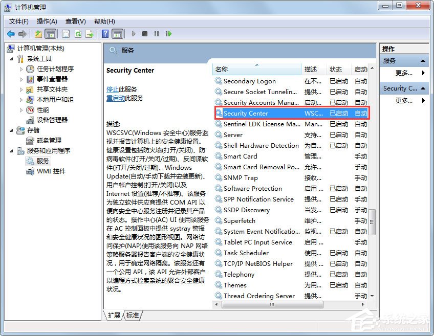 Win7安全警報(bào)怎么關(guān)閉？Win7關(guān)閉安全警報(bào)的方法