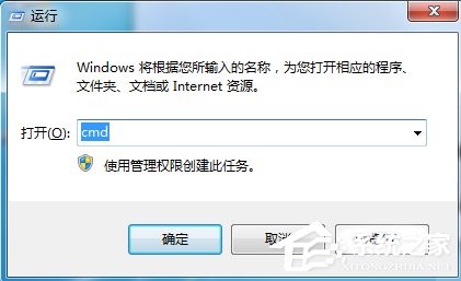 Win7提示應(yīng)用程序發(fā)生異常,未知的軟件異常解決辦法