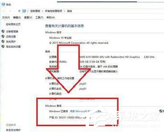 Win10激活失敗提示錯誤碼0xC004C003怎么解決？