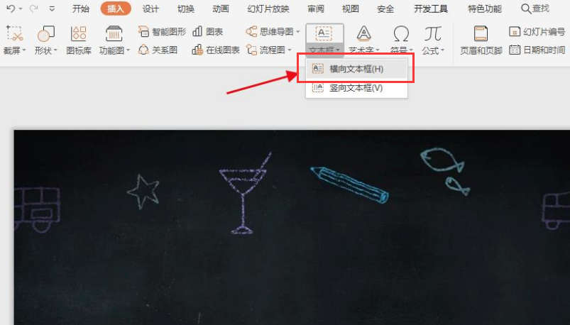 ppt變化數(shù)字動(dòng)畫制作教程分享